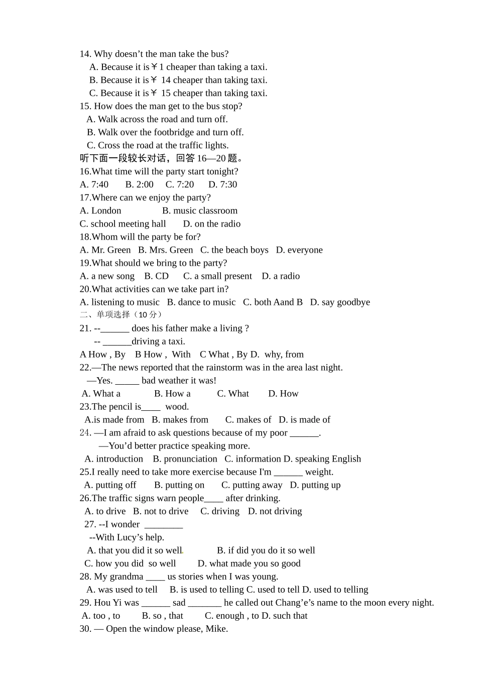 期中考试英语试题.doc_第2页