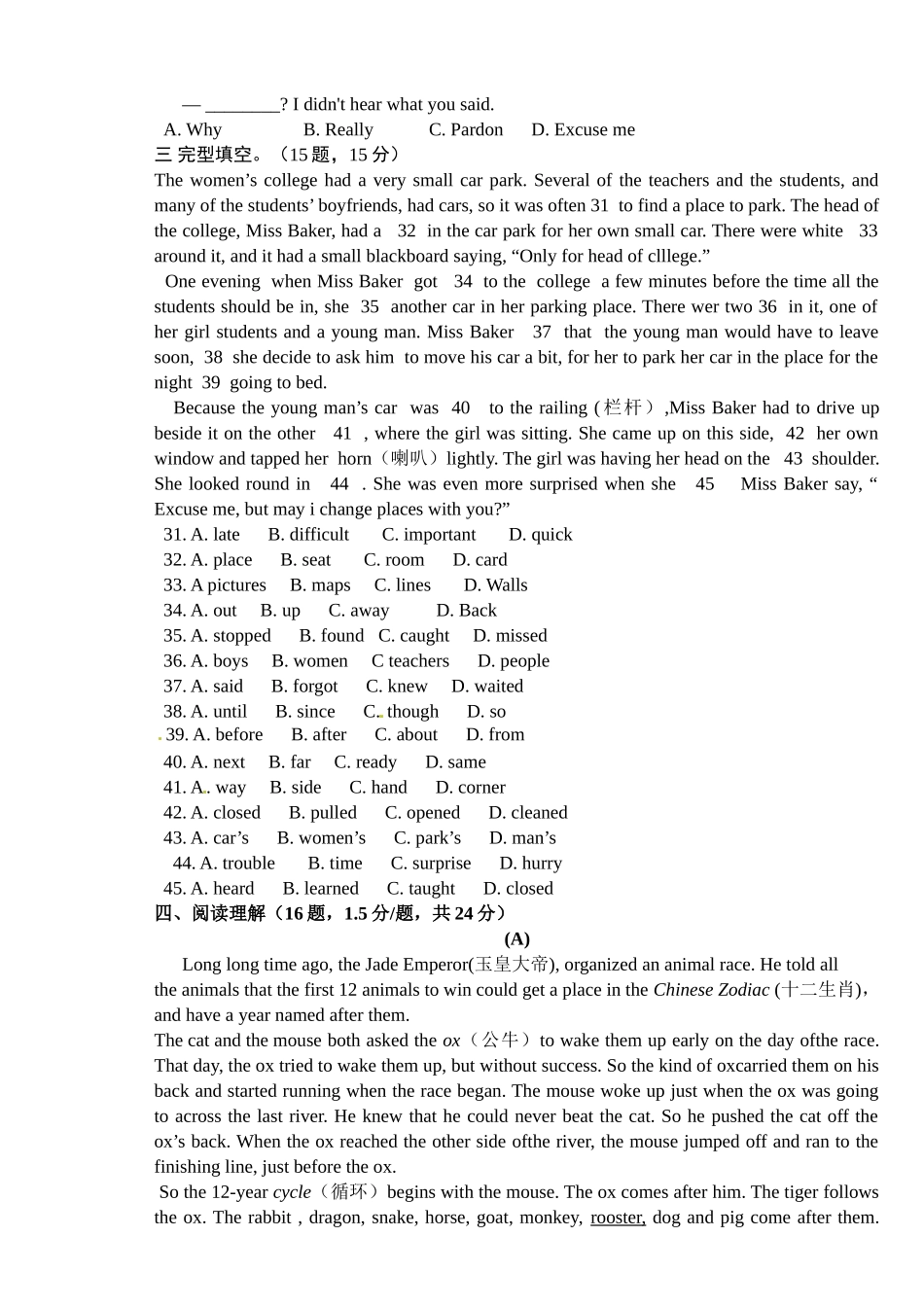 期中考试英语试题.doc_第3页