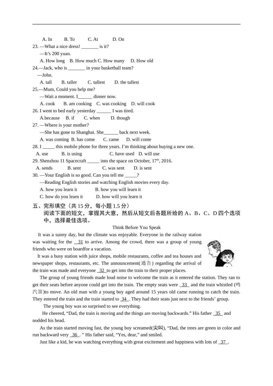 北京市房山区2017届九年级上学期期末考试英语试题含答案.doc_第3页