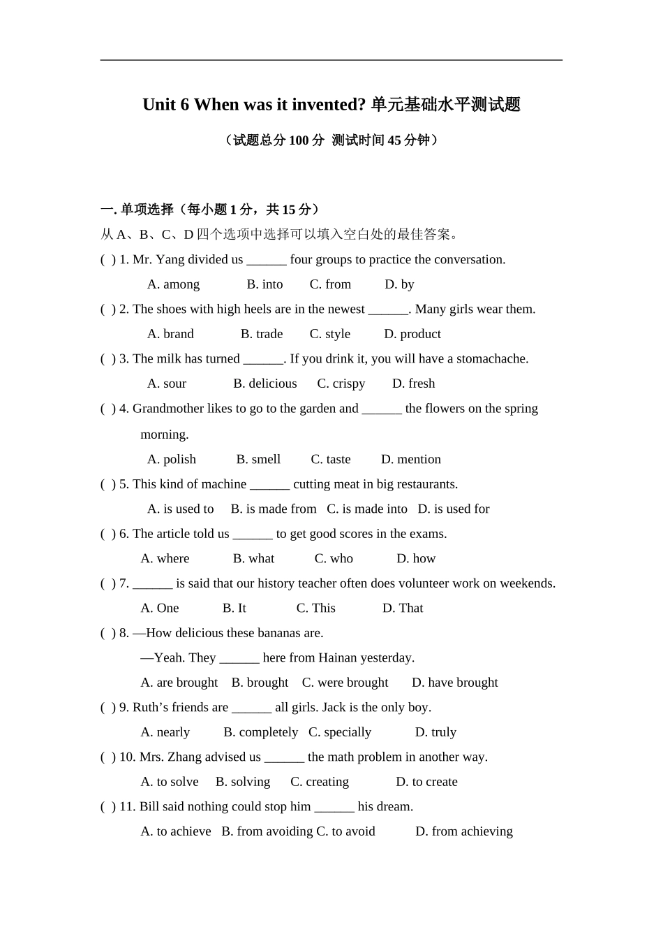 九年级Unit 6 When was it invented 单元基础水平测试题.doc_第1页