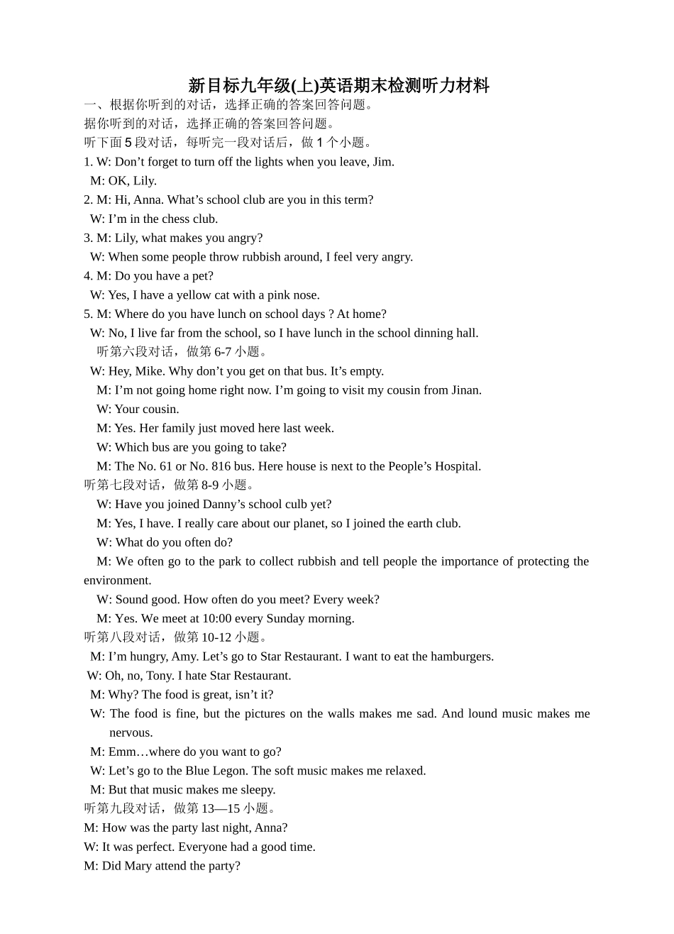 新目标九年级(上)英语期末综合检测题听力材料及参考答案.doc_第1页