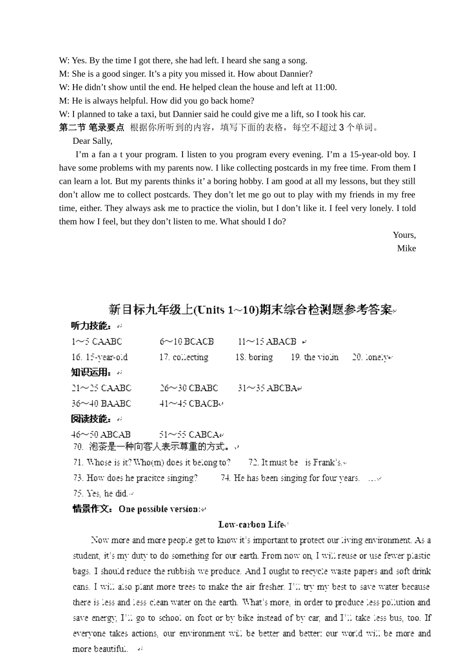 新目标九年级(上)英语期末综合检测题听力材料及参考答案.doc_第2页