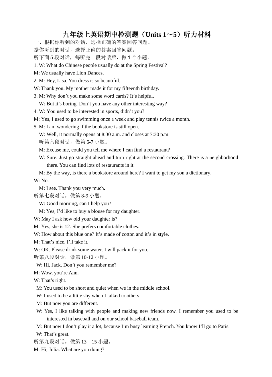 新目标九年级上英语期中检测题（Units 1～5） 听力材料及参考答案.doc_第1页