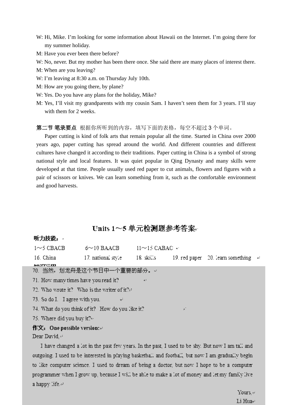 新目标九年级上英语期中检测题（Units 1～5） 听力材料及参考答案.doc_第2页