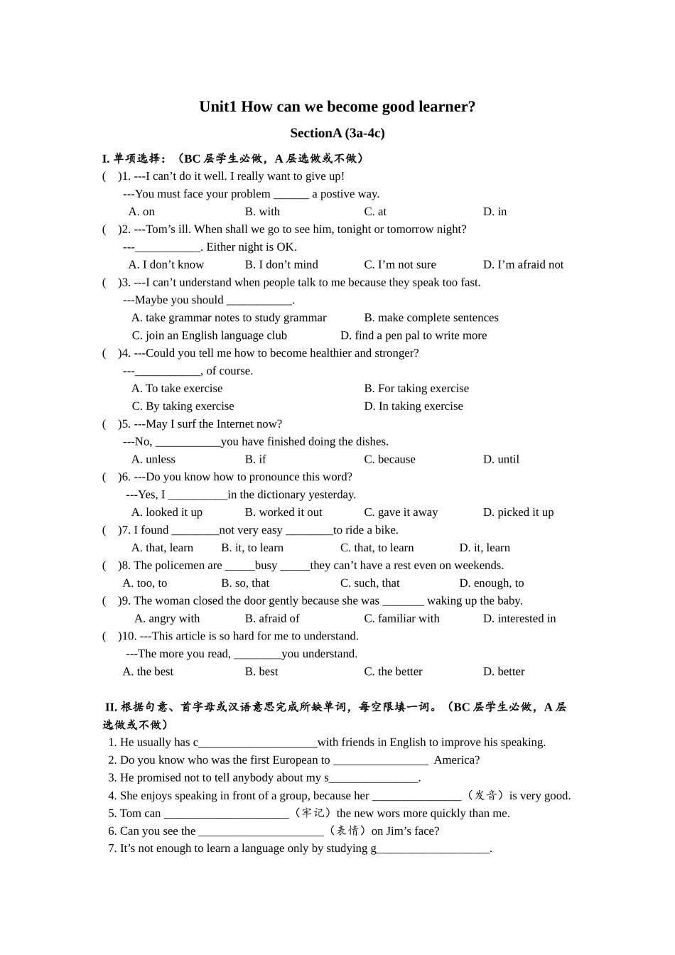 Unit1 SectionA (3a-4c)分层练习设计.docx_第1页