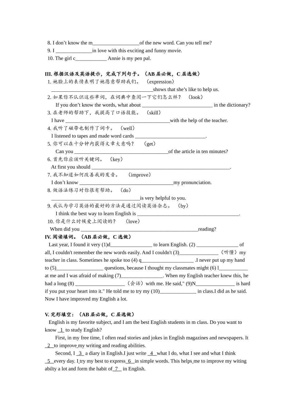 Unit1 SectionA (3a-4c)分层练习设计.docx_第2页