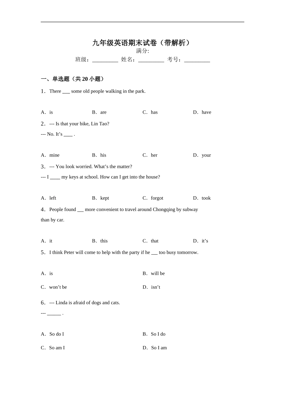 期末考试英语试卷 3 答案.doc_第1页