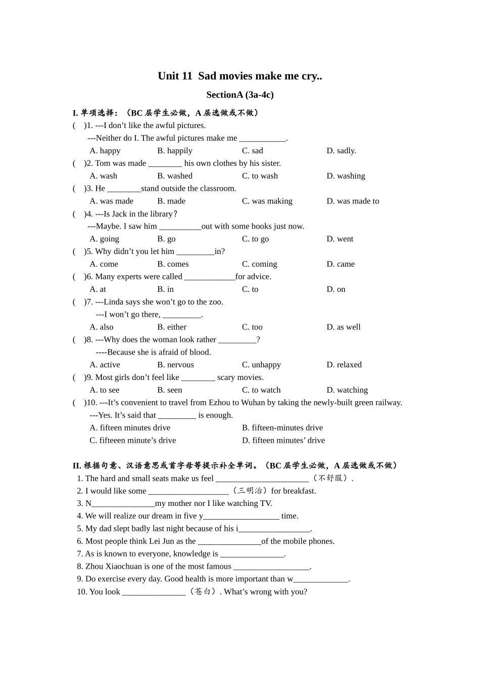 Unit11 SectionA (3a-4c)分层练习设计.docx_第1页