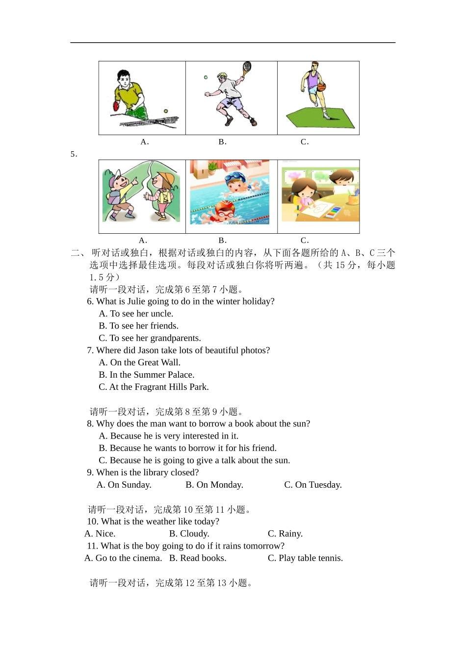 九年级上学期期末考试英语试题.docx_第2页