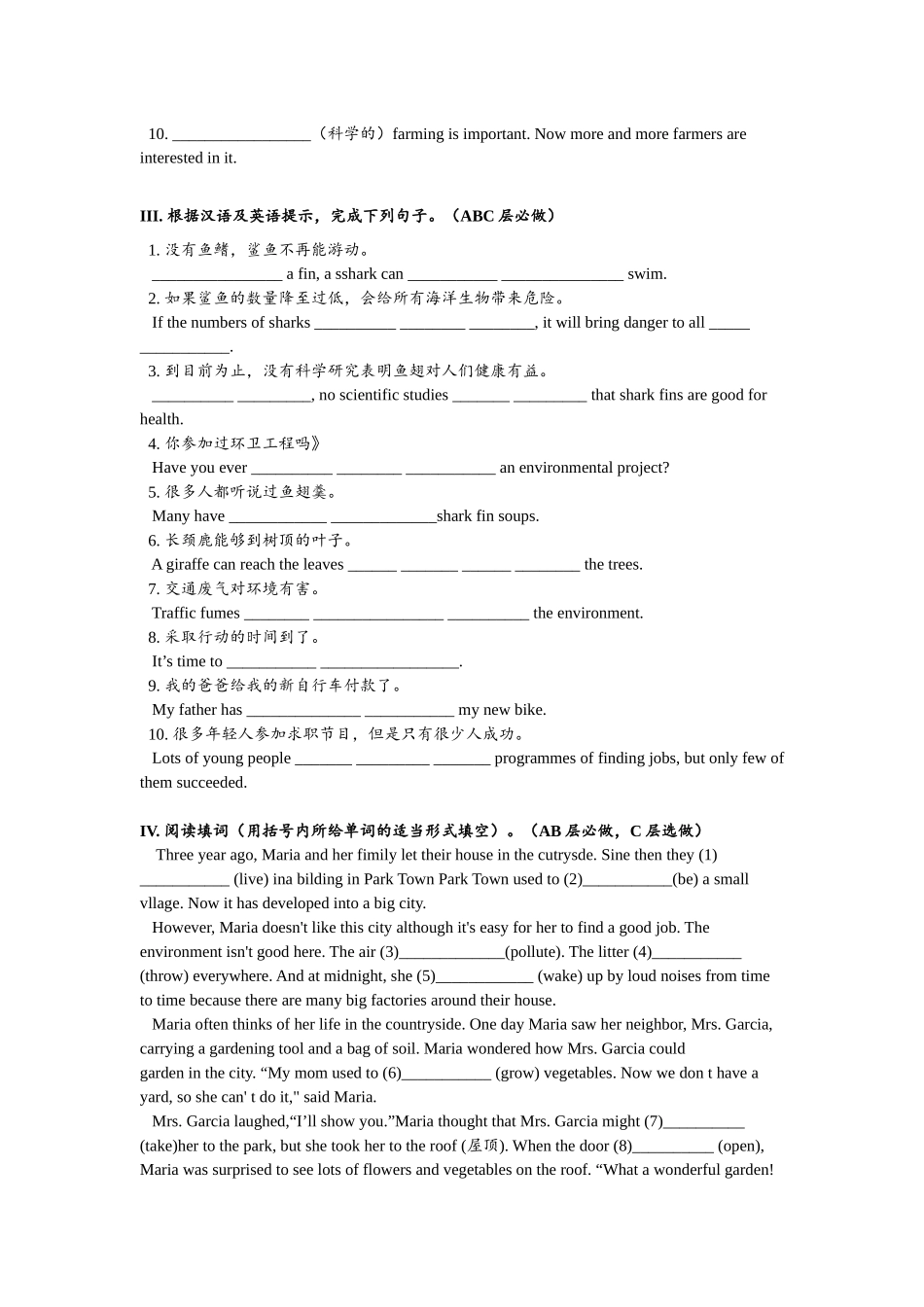 Unit13 SectionA (3a-4c)分层练习设计.docx_第2页