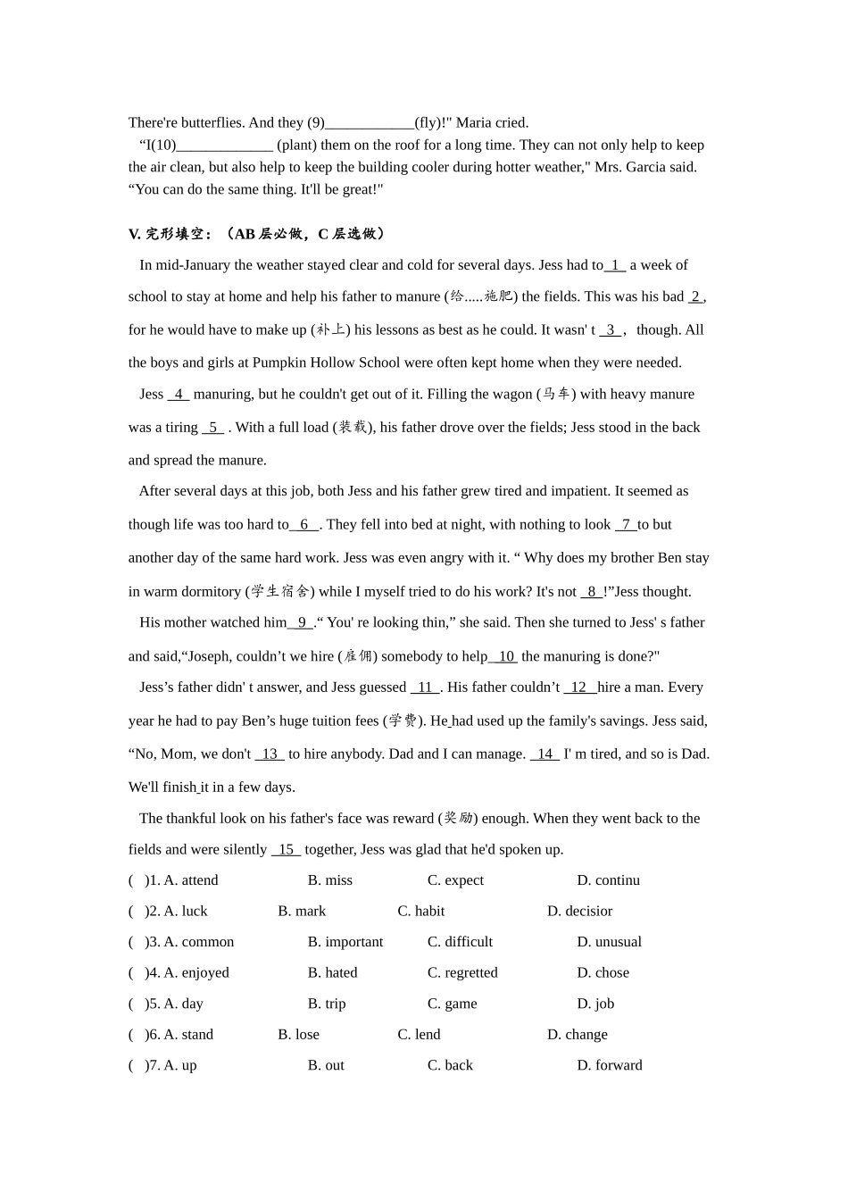 Unit13 SectionA (3a-4c)分层练习设计.docx_第3页