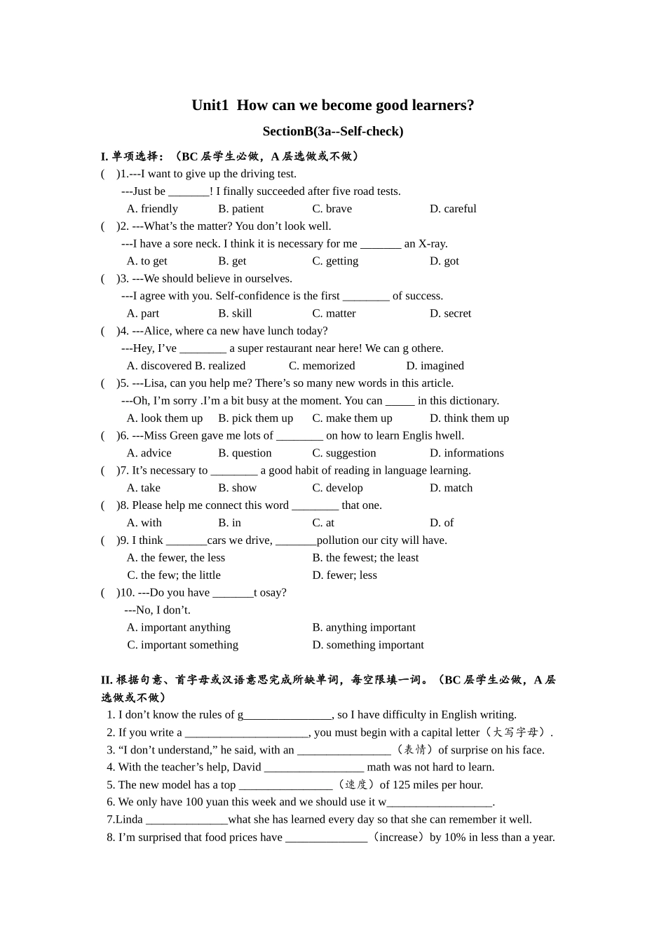 Unit1 SectionB（3a-self-check）分层练习设计.docx_第1页