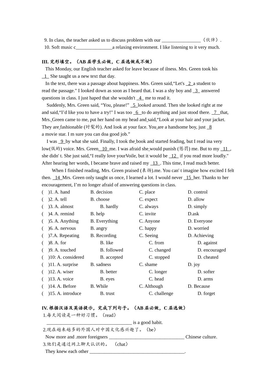 Unit1 SectionB（3a-self-check）分层练习设计.docx_第2页
