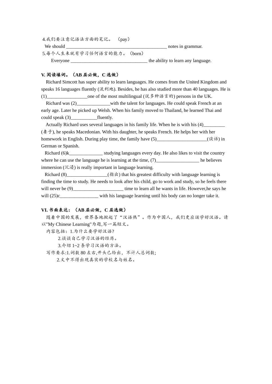 Unit1 SectionB（3a-self-check）分层练习设计.docx_第3页
