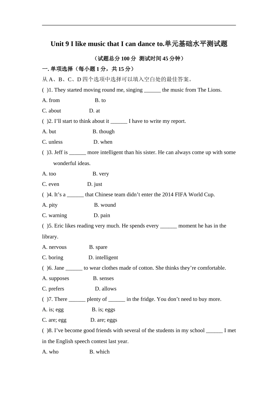 九年级Unit 9 I like music that I can dance to.单元基础水平测试题.doc_第1页