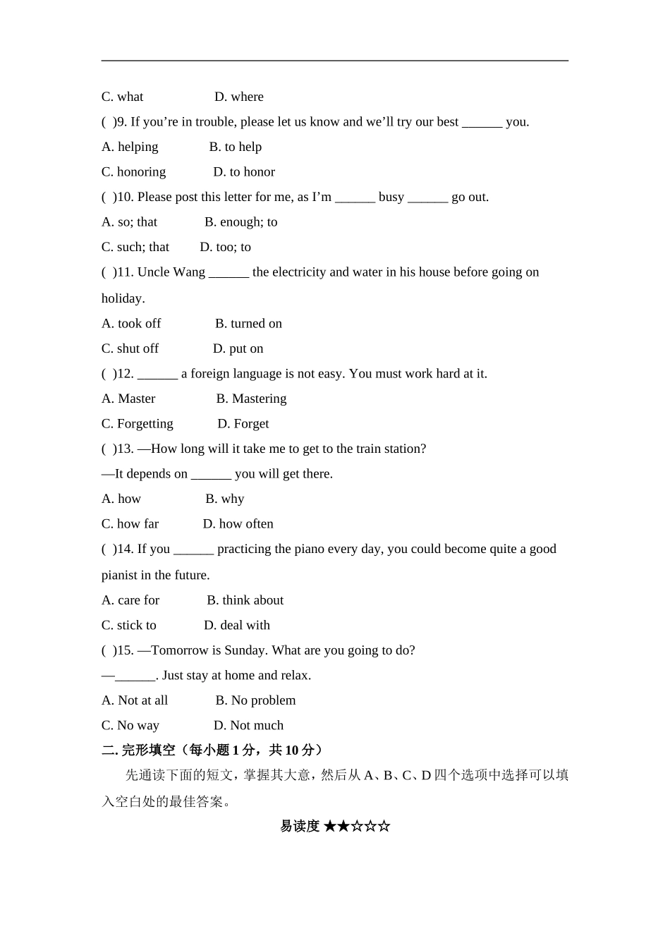 九年级Unit 9 I like music that I can dance to.单元基础水平测试题.doc_第2页