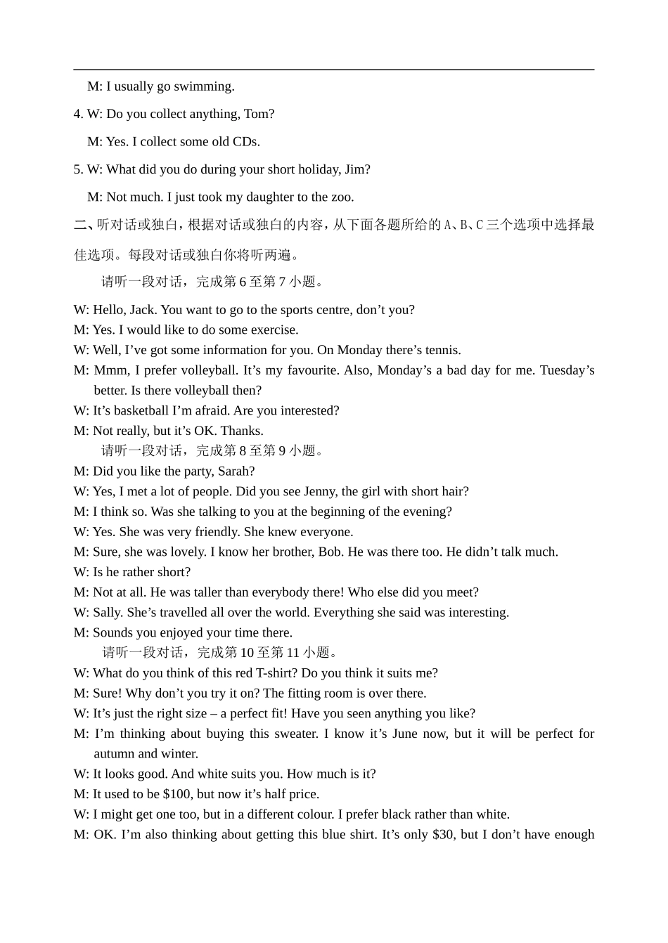 九年级上学期期末考试英语试题答案及听力材料.doc_第3页