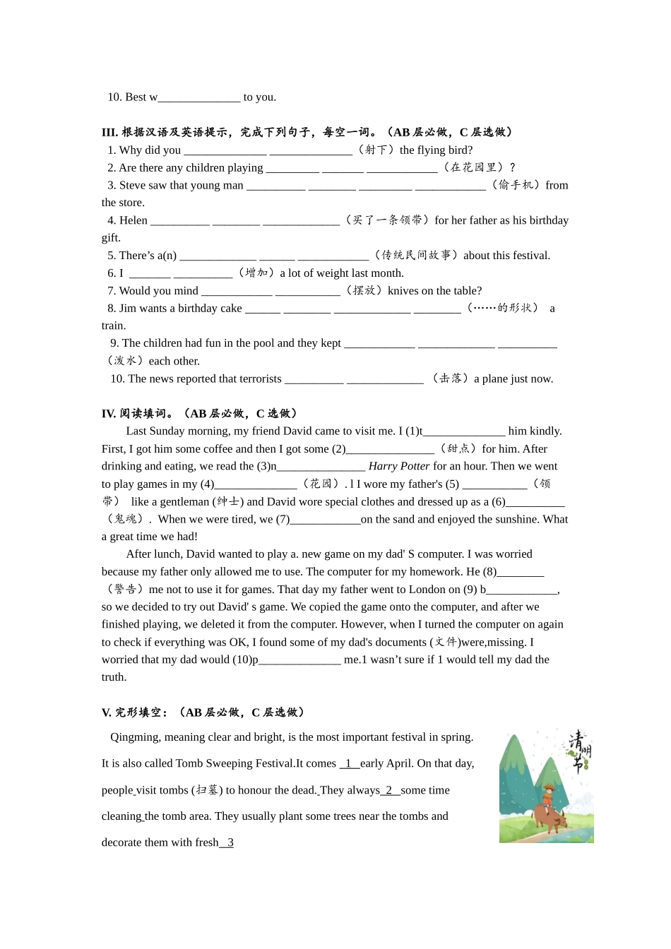 Unit2 SectionA (3a-4c)分层练习设计.docx_第2页