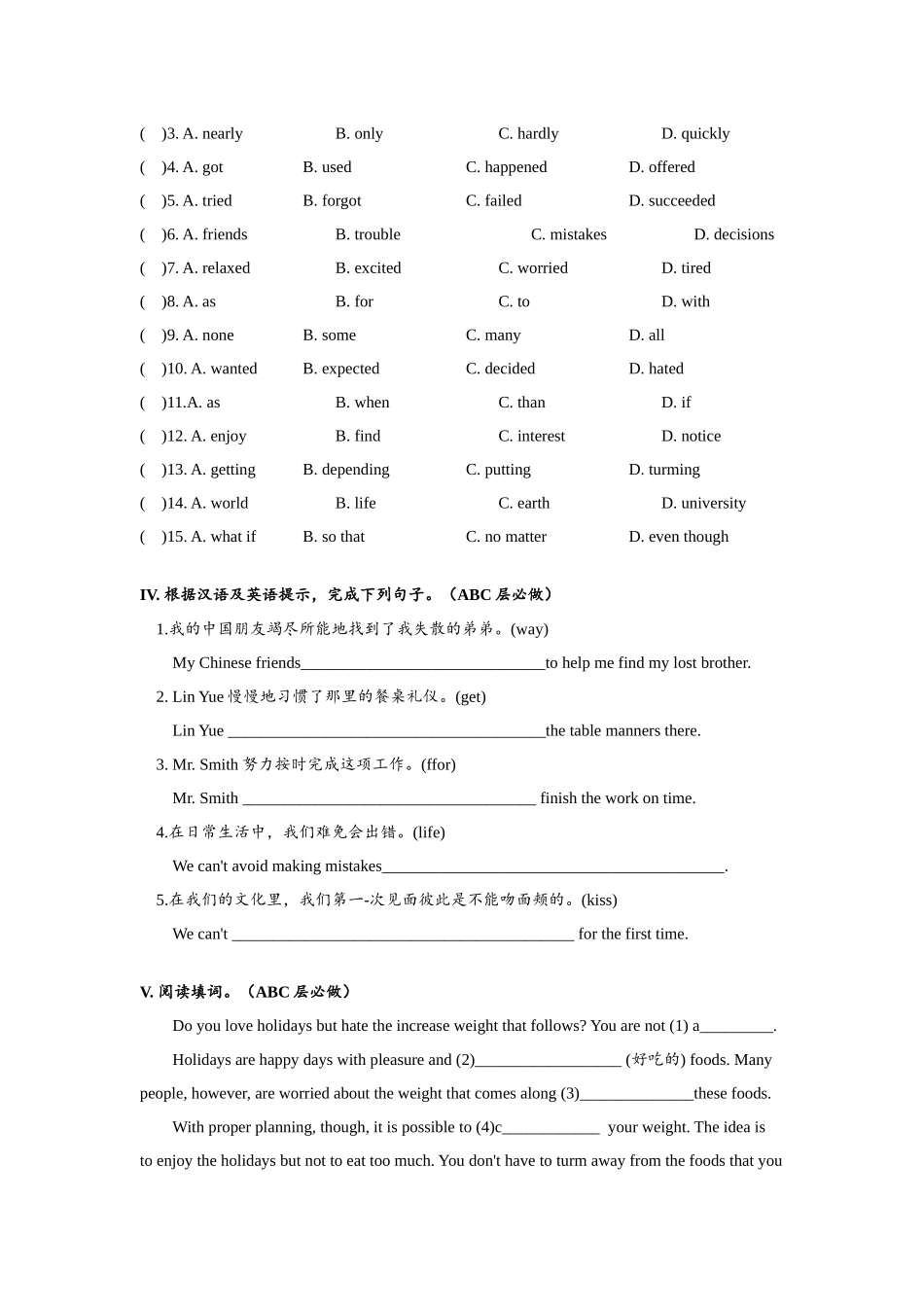 Unit10 单元分层练习设计.docx_第3页