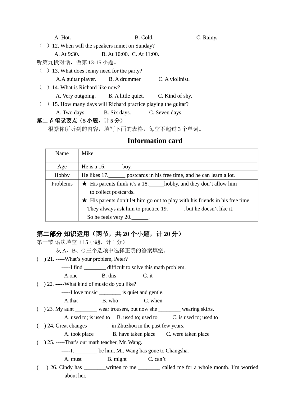 新目标九年级(上)英语期末综合检测题.doc_第2页