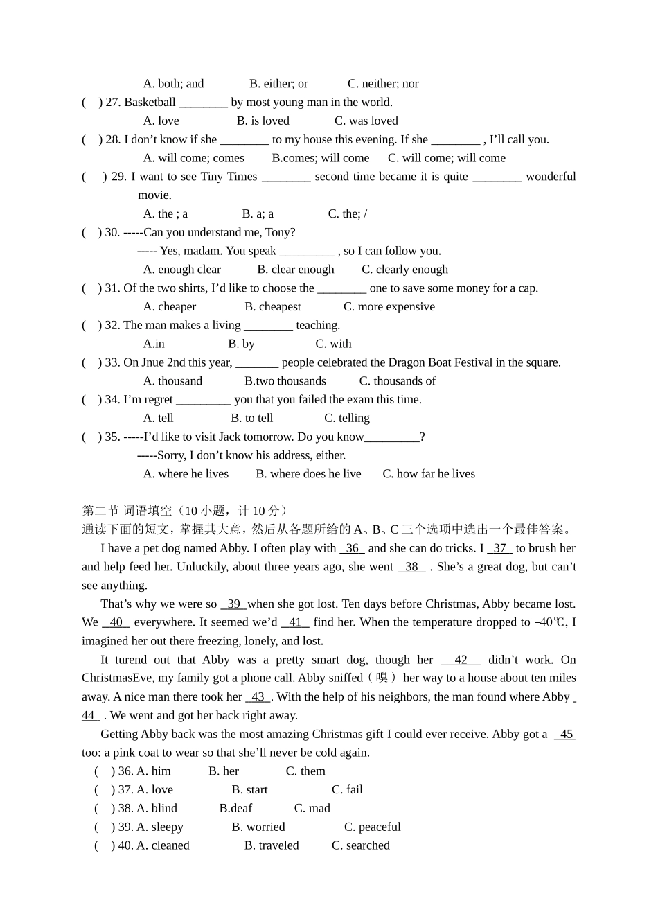 新目标九年级(上)英语期末综合检测题.doc_第3页