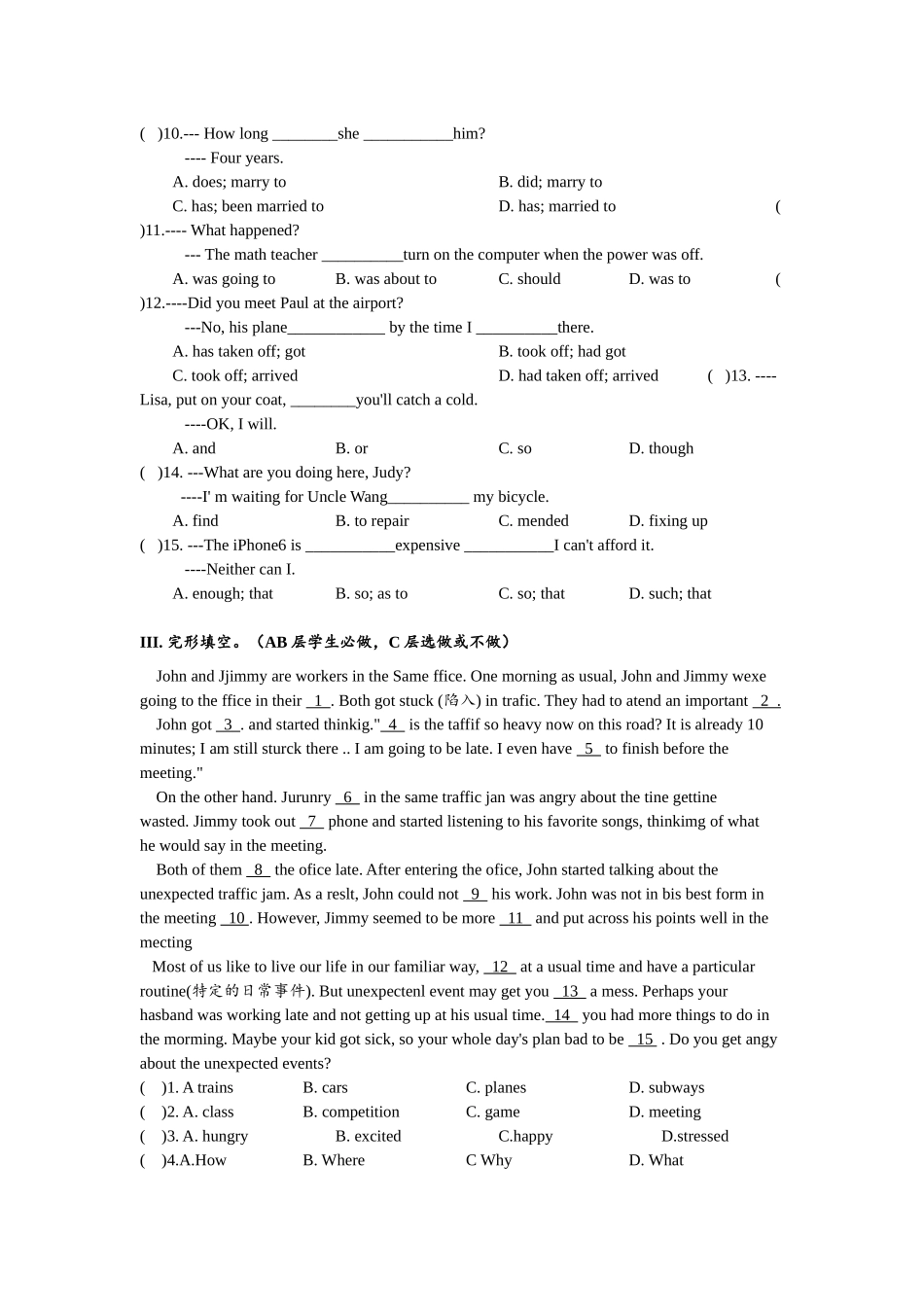 Unit12单元分层练习设计.docx_第2页