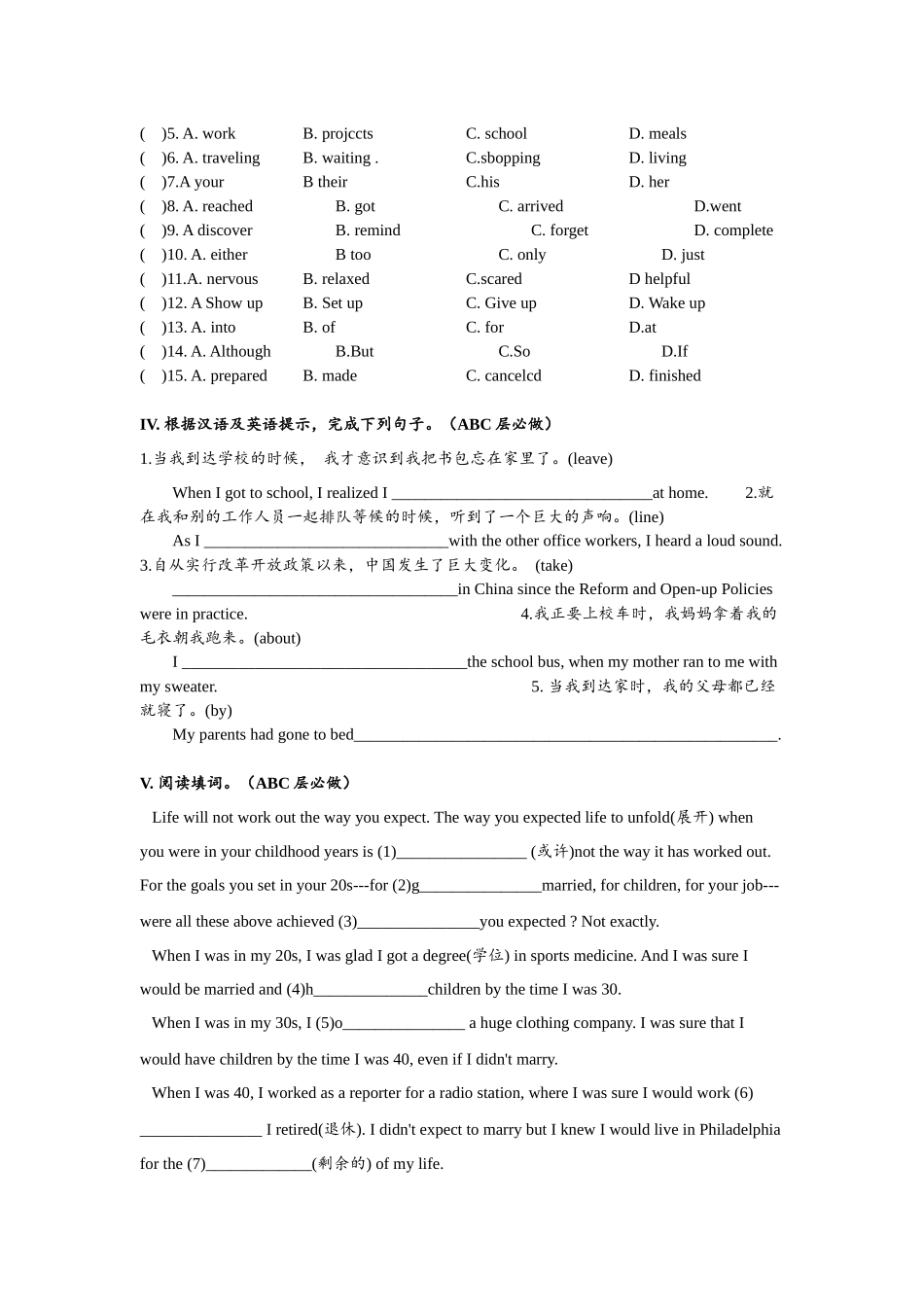 Unit12单元分层练习设计.docx_第3页