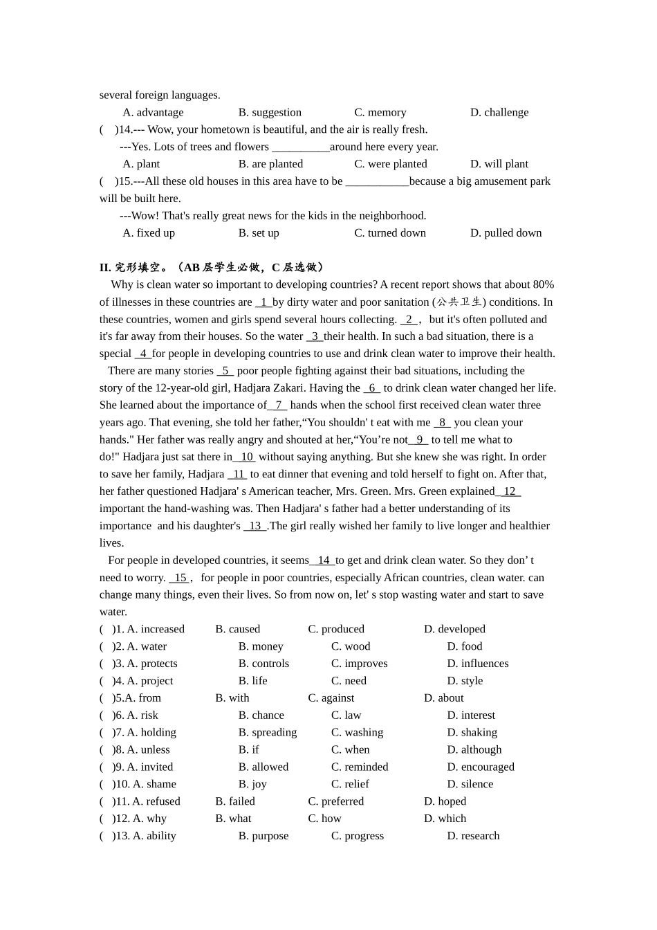 Unit13 SectionB(3a-self-check)分层练习设计.docx_第2页