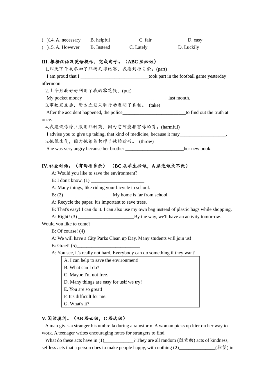 Unit13 SectionB(3a-self-check)分层练习设计.docx_第3页