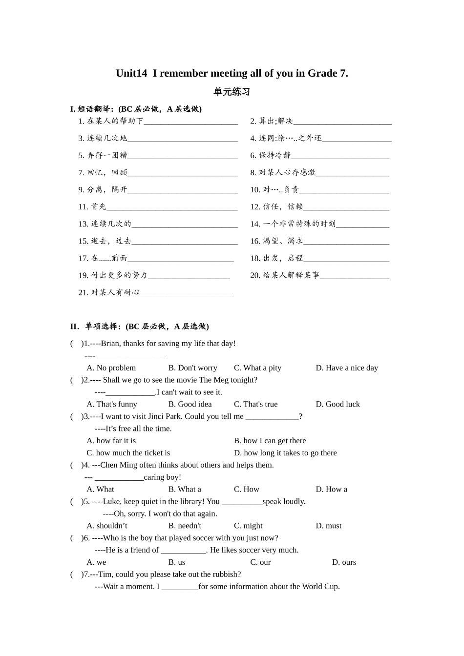 Unit14 单元分层练习设计.docx_第1页