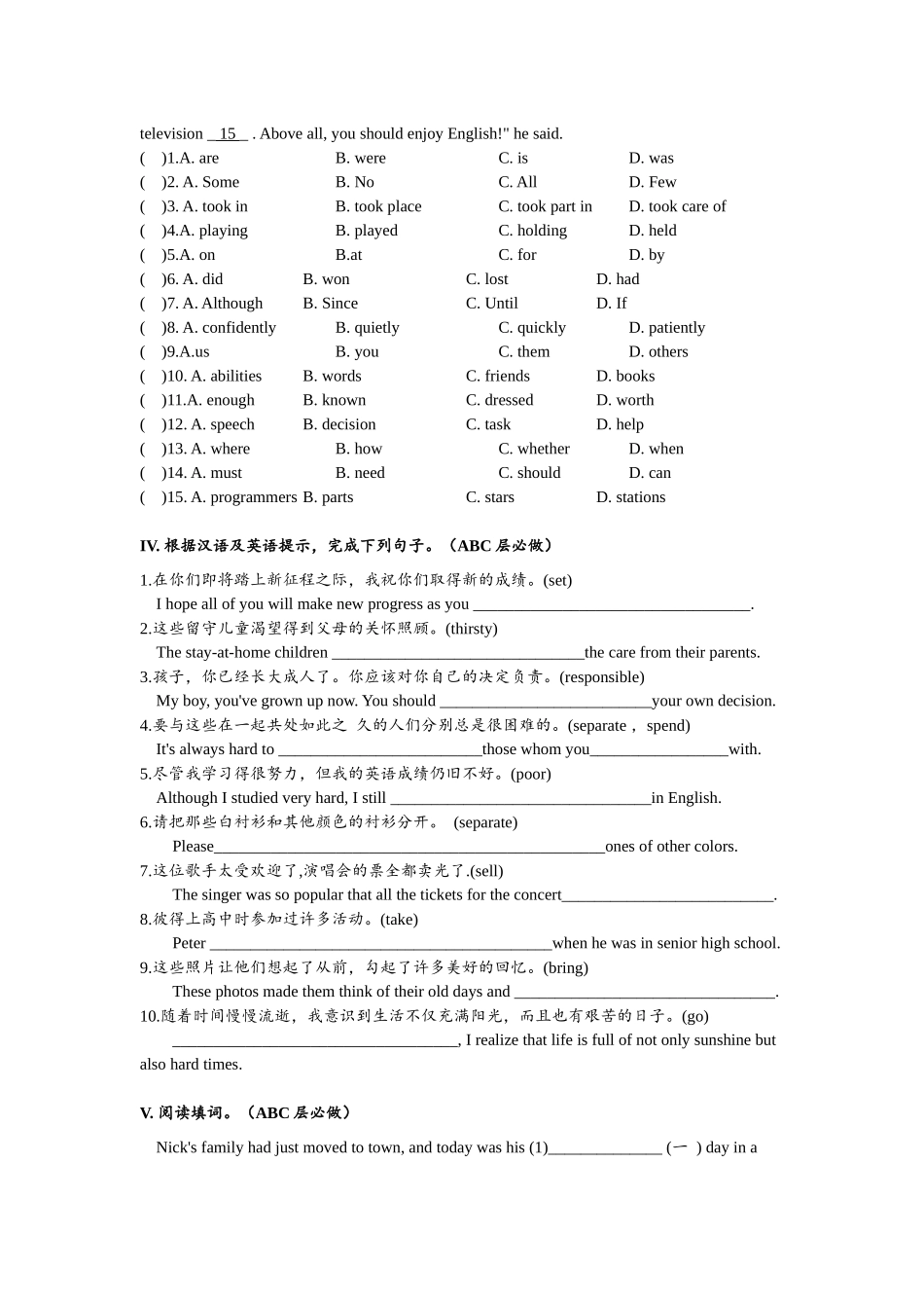 Unit14 单元分层练习设计.docx_第3页