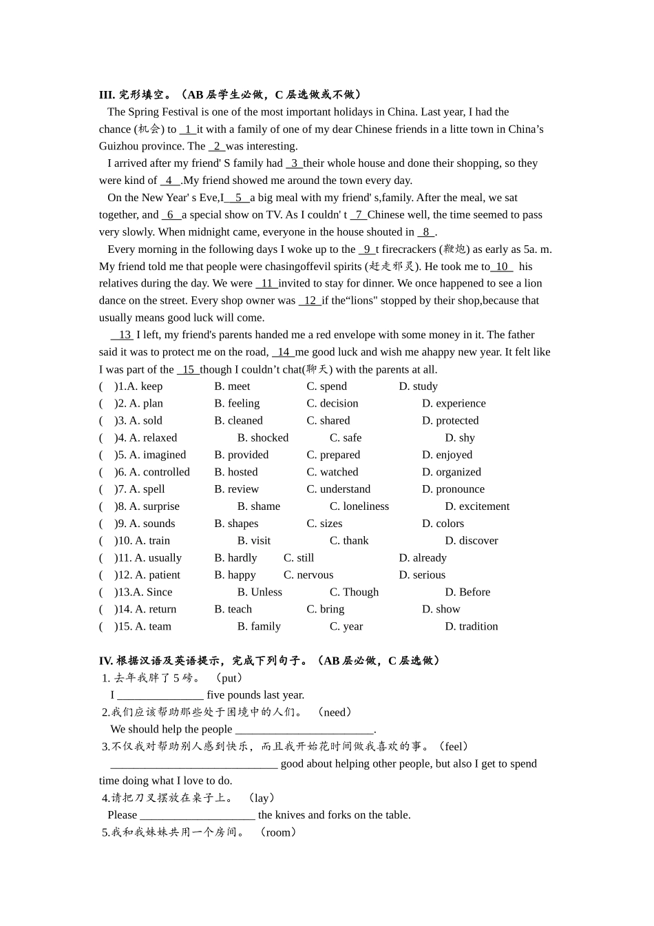 Unit2 SectionB（3a-self-check）分层练习设计.docx_第2页