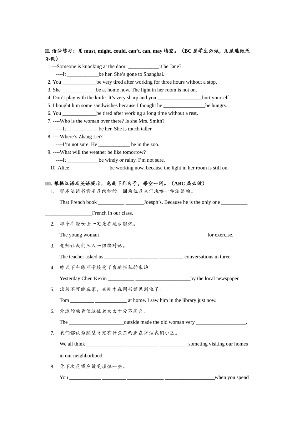 Unit8 SectionA (3a-4c)分层练习设计.docx_第2页
