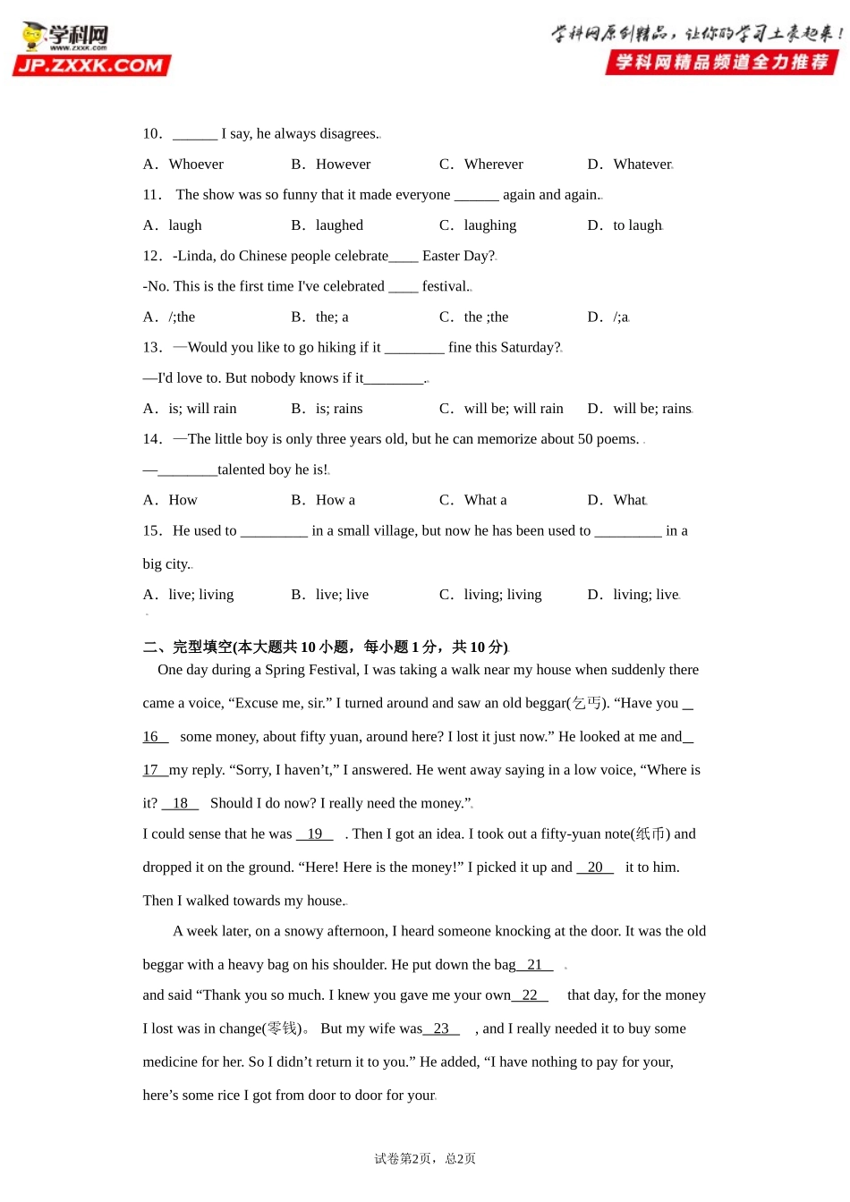 Unit2-九年级英语全一册单元重难点易错题精练（人教版）原卷版.doc_第2页