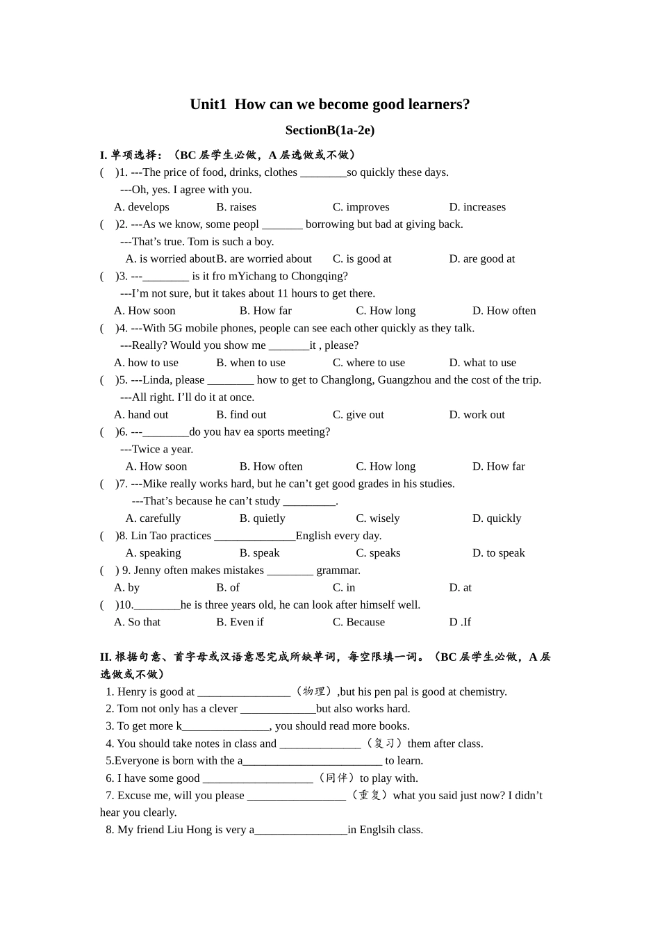 Unit1 SectionB（1a-2e）分层练习设计.docx_第1页