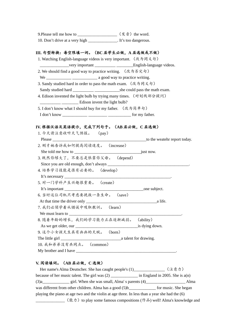 Unit1 SectionB（1a-2e）分层练习设计.docx_第2页
