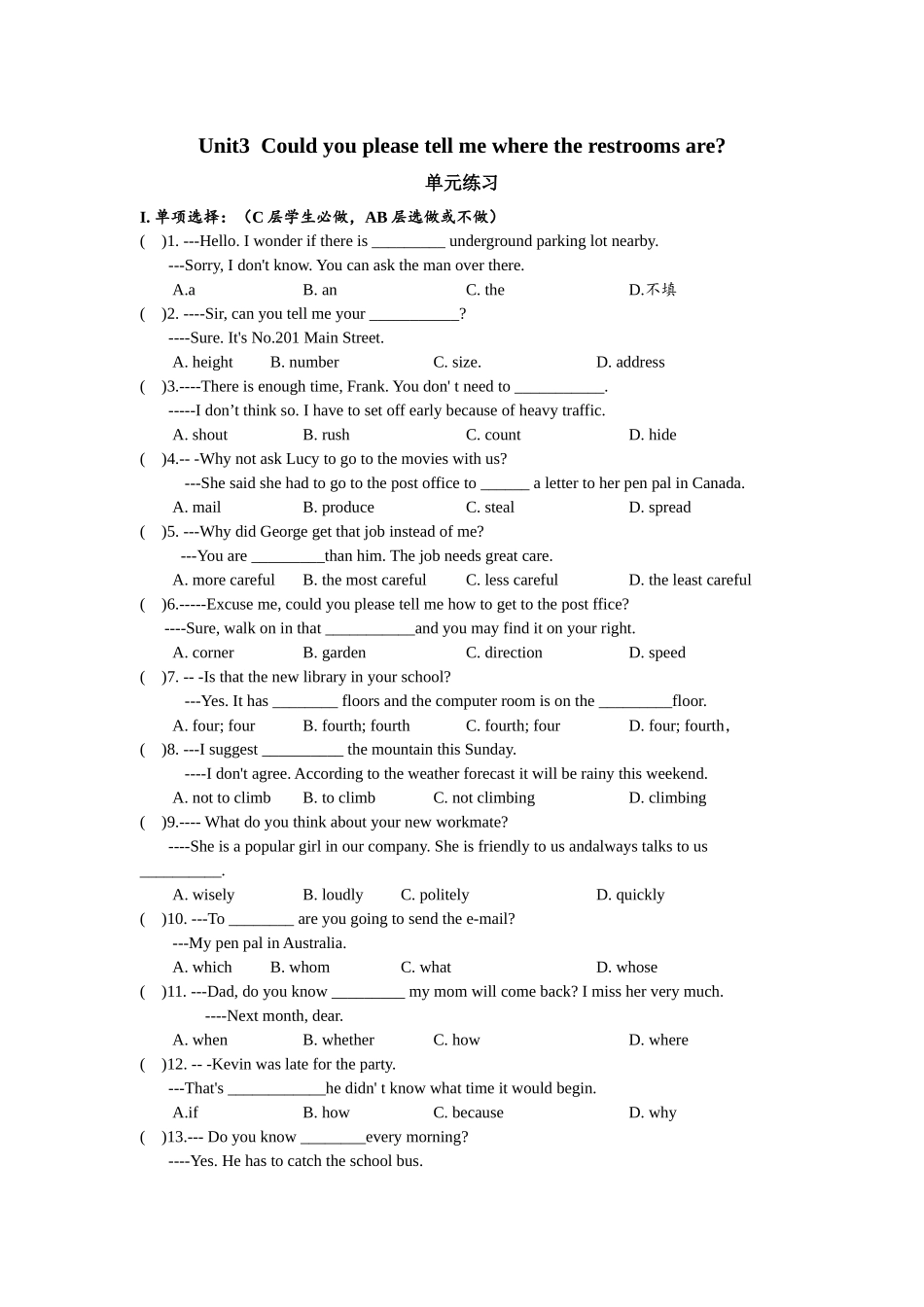 Unit3 单元分层练习设计.docx_第1页