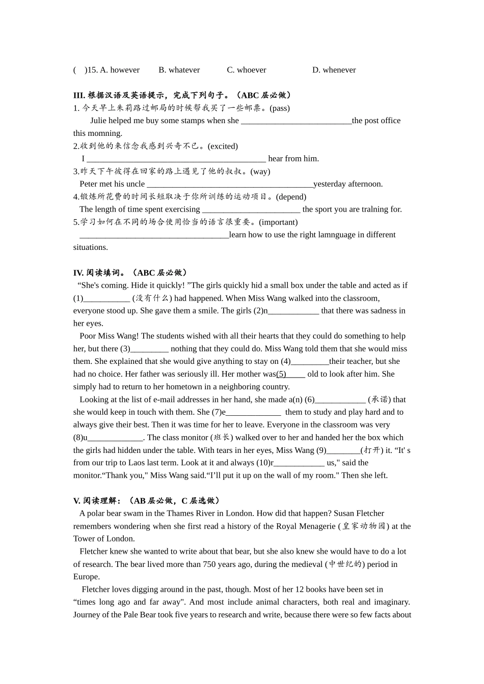 Unit3 单元分层练习设计.docx_第3页