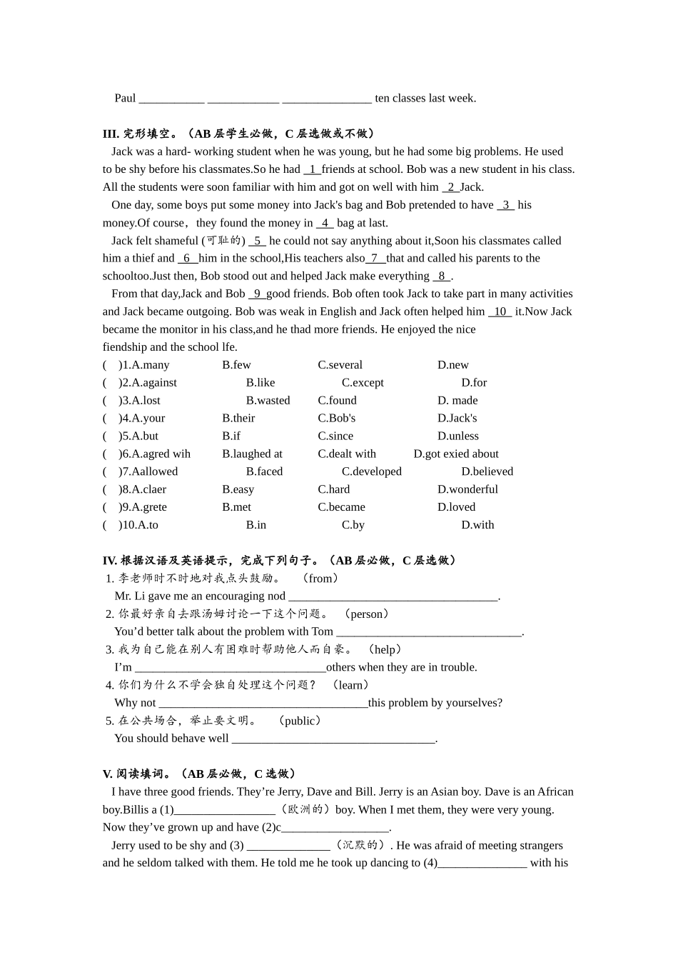 Unit4 SectionB（3a-self-check）分层练习设计.docx_第2页