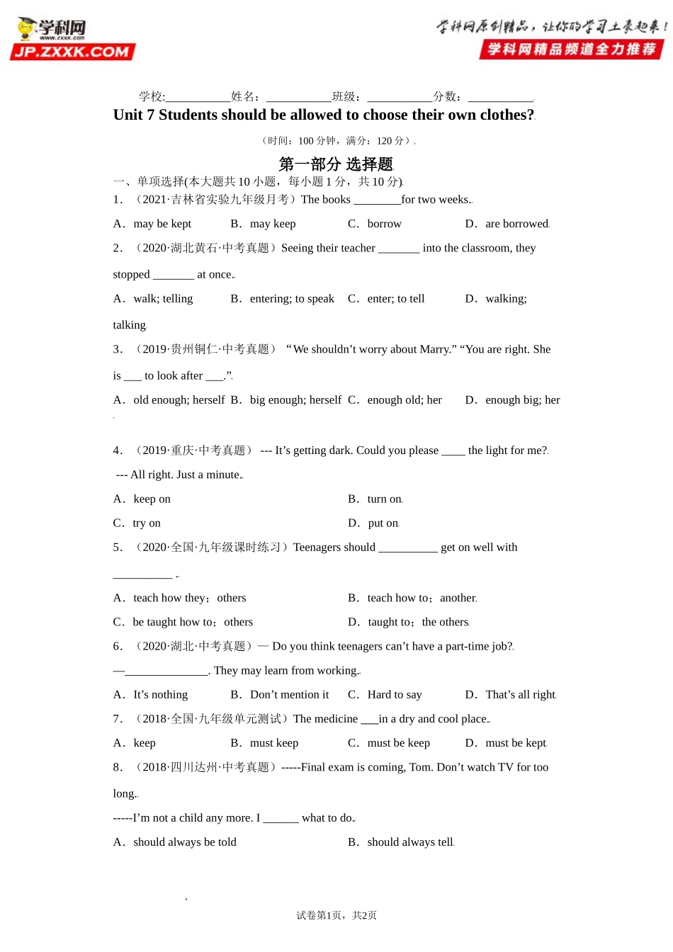 Unit7-九年级英语全一册单元重难点易错题精练（人教版）.doc_第1页