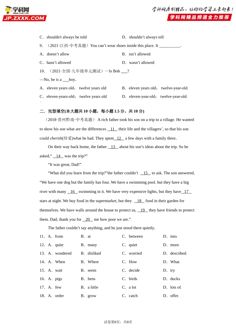 Unit7-九年级英语全一册单元重难点易错题精练（人教版）.doc_第2页