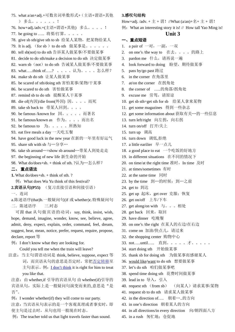 九年级英语下册复习资料.doc_第3页