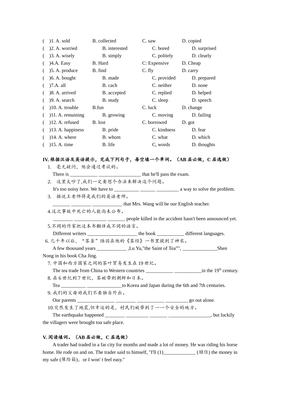Unit6 SectionB（3a-self-check)分层练习设计.docx_第3页