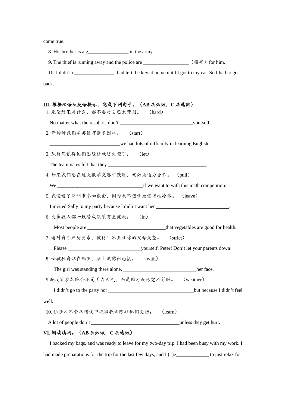 Unit11 SectionB（1a-2e）分层练习设计.docx_第3页