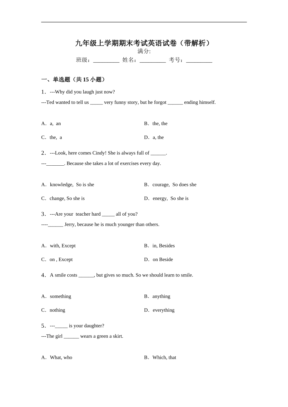 期末考试英语试卷 2 含答案.doc_第1页