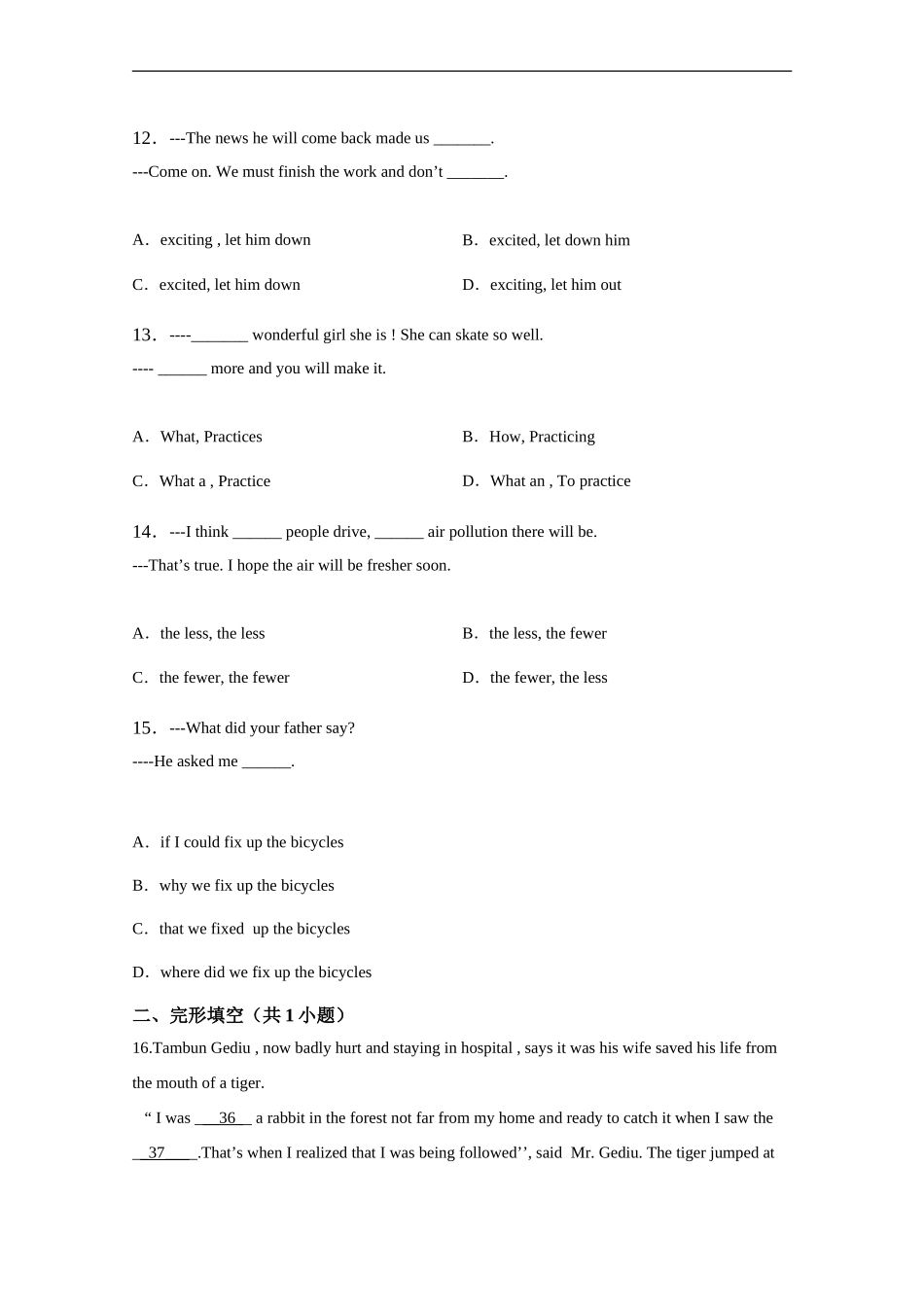 期末考试英语试卷 2 含答案.doc_第3页