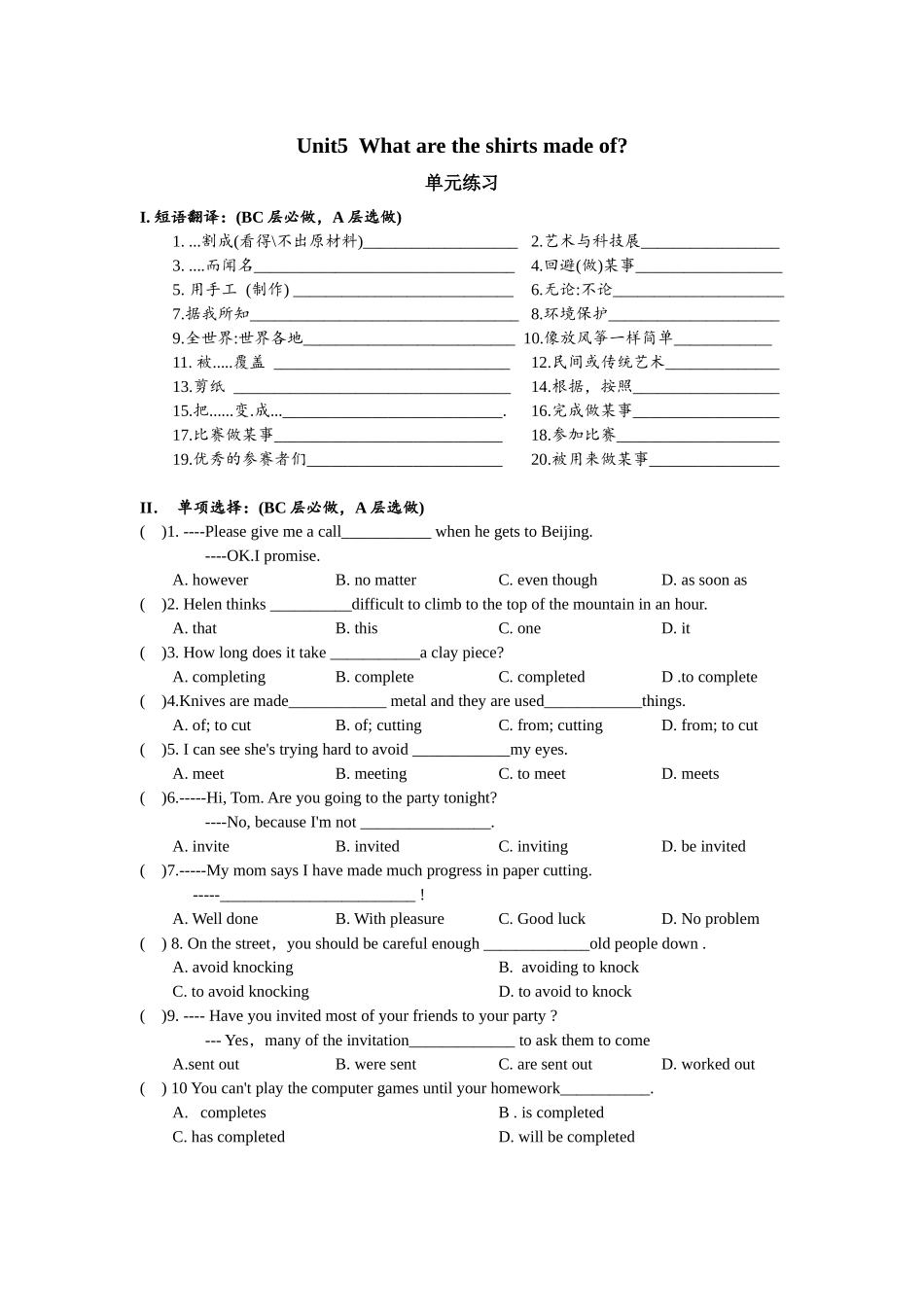 Unit5 单元分层练习设计.docx_第1页