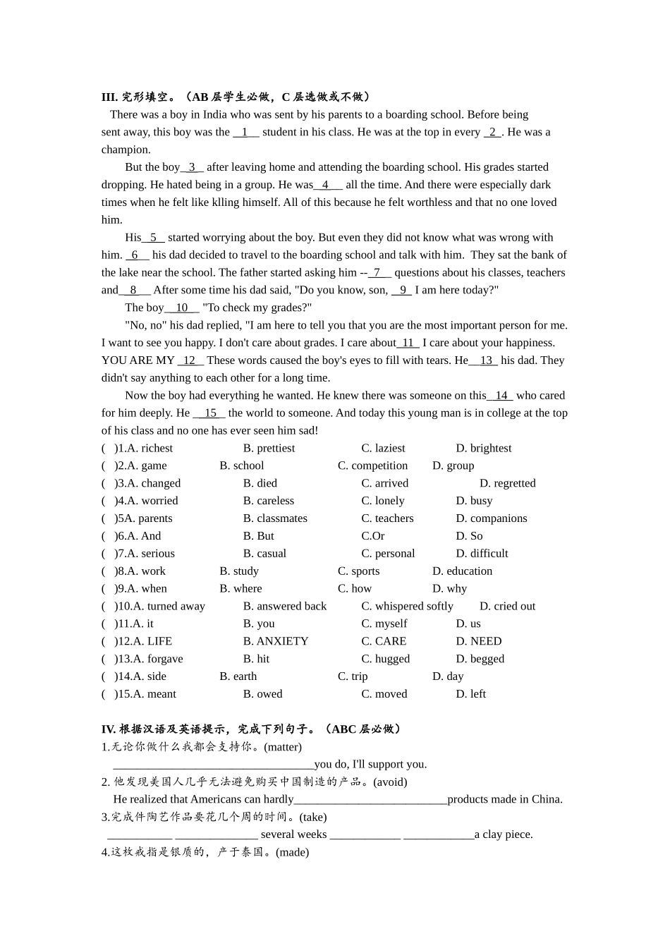 Unit5 单元分层练习设计.docx_第2页