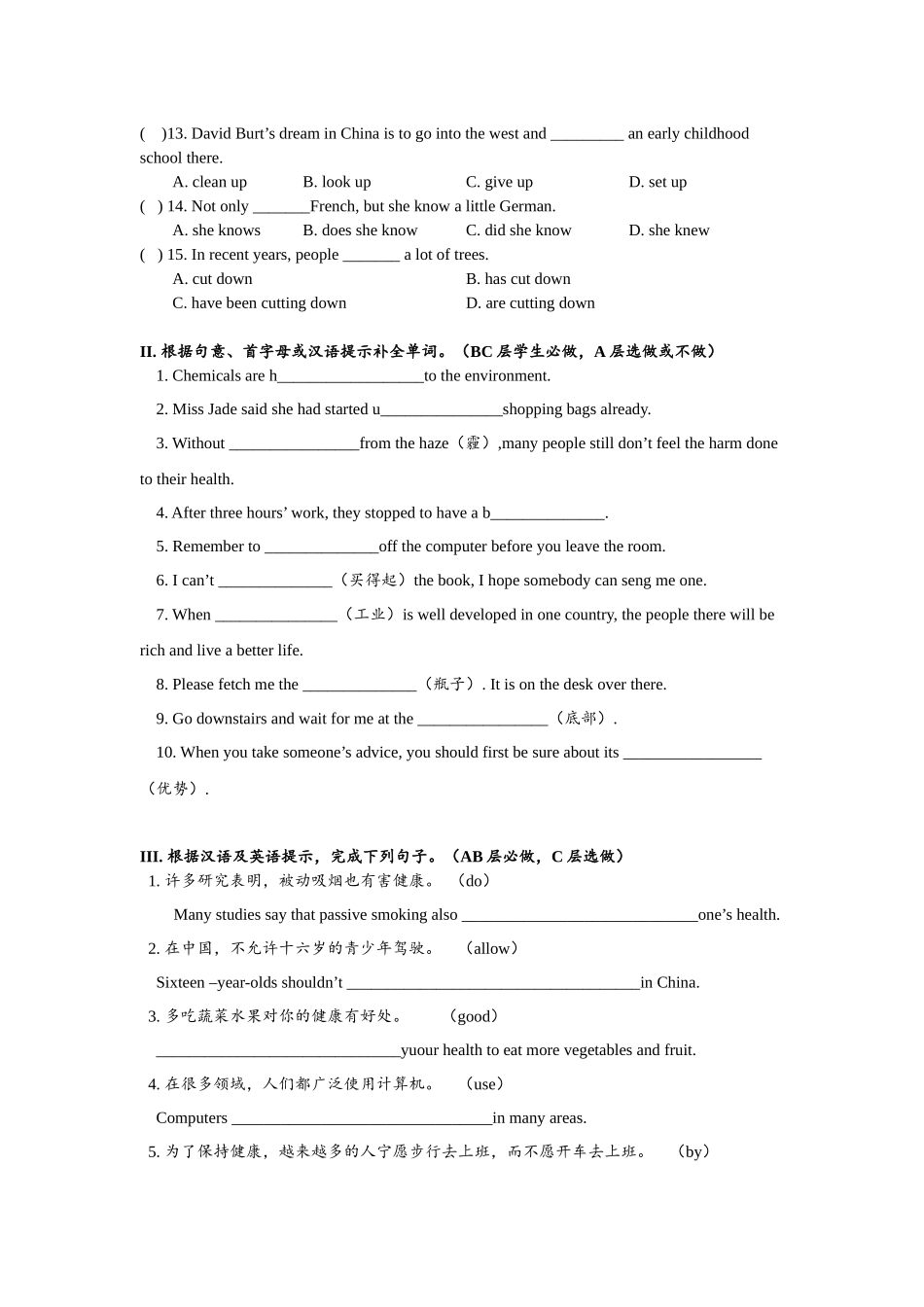 Unit13 SectionB(1a-2e)分层练习设计.docx_第2页