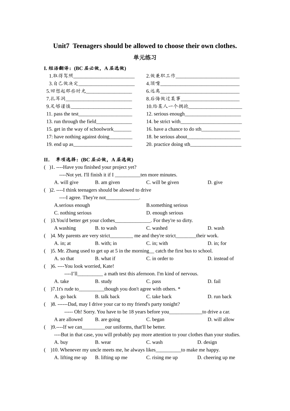 Unit7 单元分层练习设计.docx_第1页